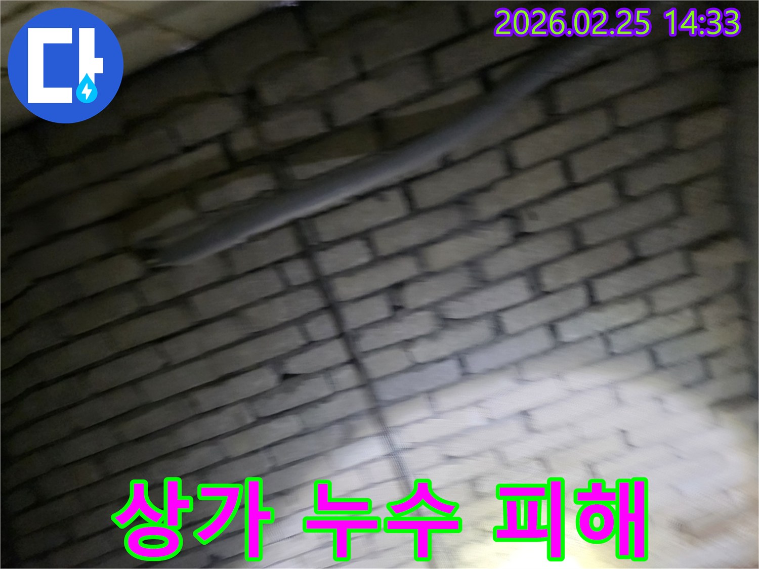 상가-벽돌벽-내부의-배관에서-발생한-누수를-정확히-확인하고-영업-피해를-최소화하기-위해-신속하게-처리하는-전문가의-모습