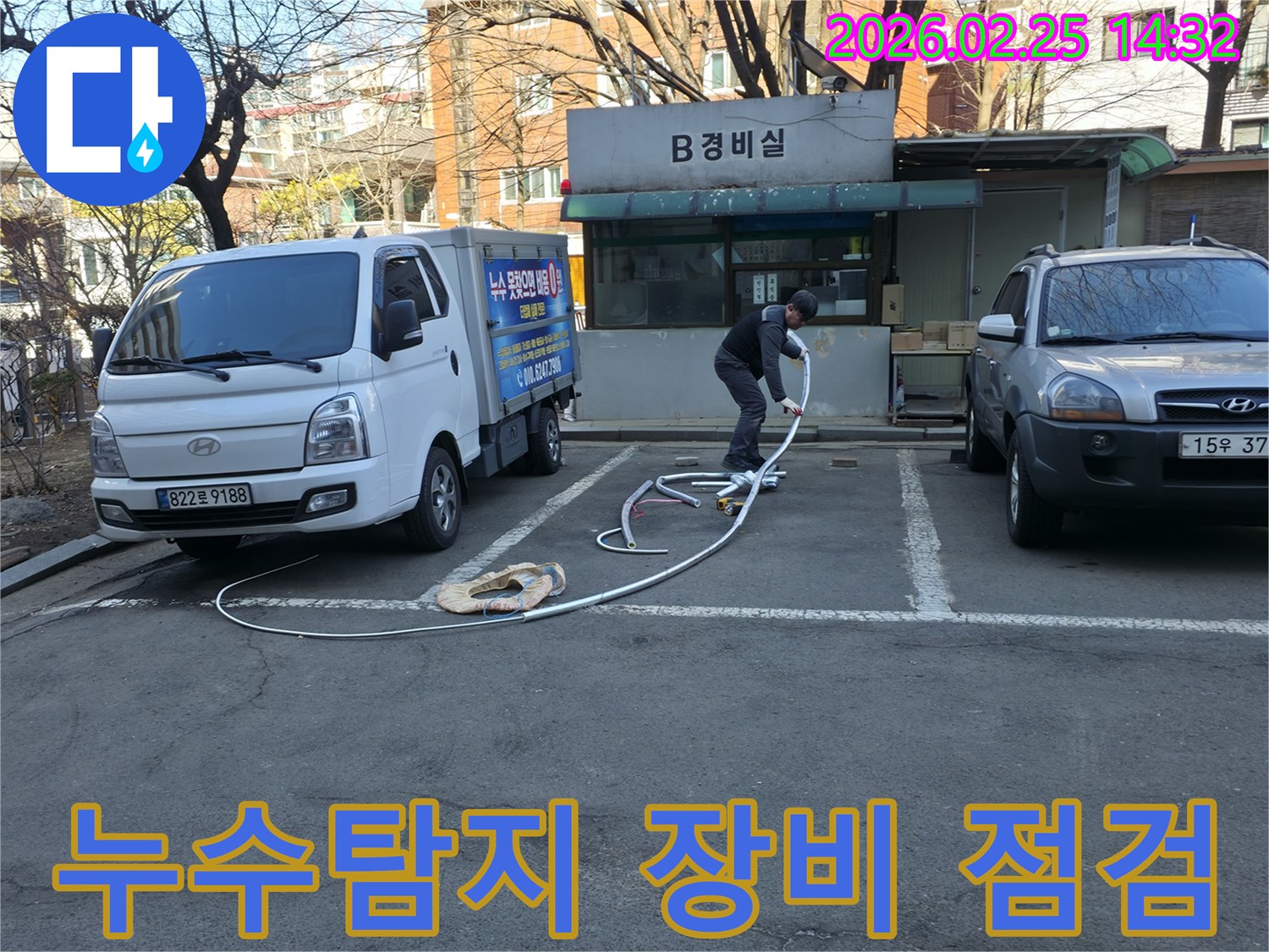 숙련된 누수 엔지니어가 현장에서 첨단 누수 탐지 장비를 면밀히 점검하고 있습니다.