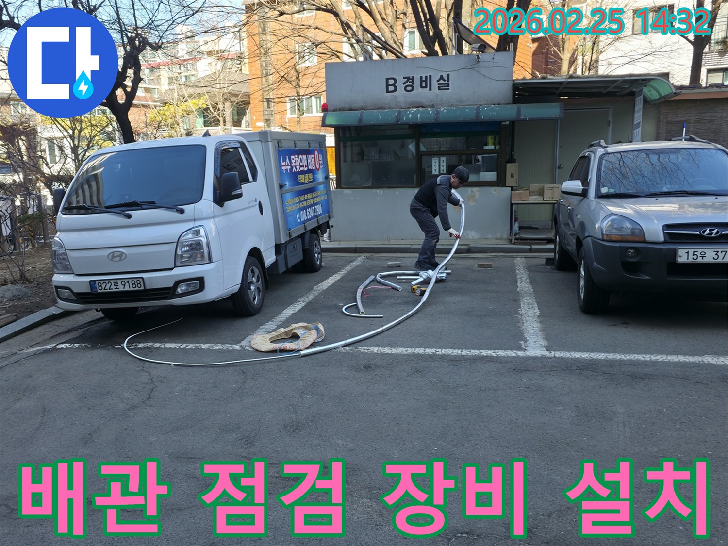 숙련된 엔지니어가 고객의 누수 문제를 해결하기 위해-배관 점검 장비를 현장에서 조심스럽게 설치하고 있습니다.