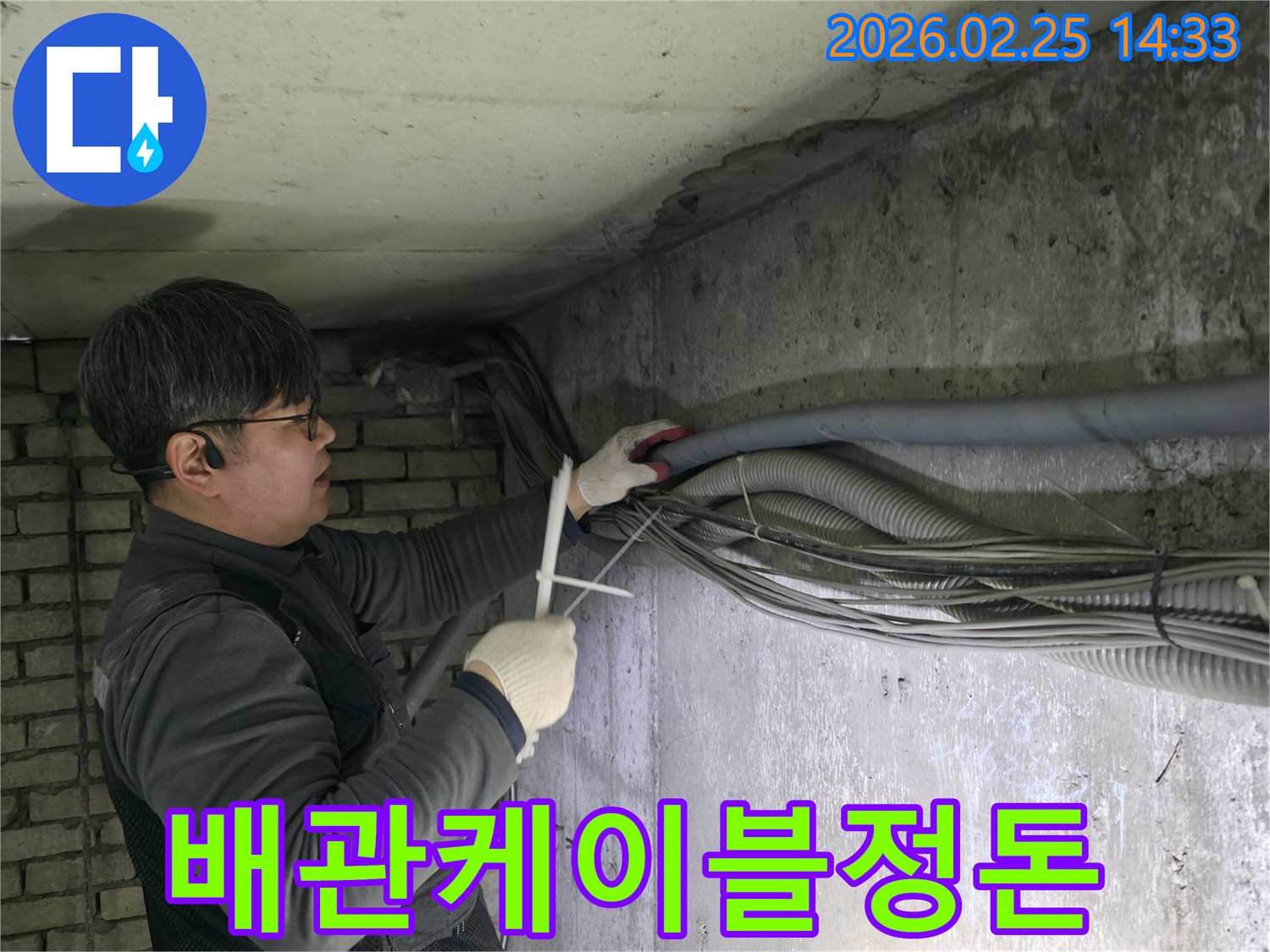 숙련된-엔지니어가-누수-현장에서-배관과-케이블을-정돈하며-누수-지점을-탐색하는-모습