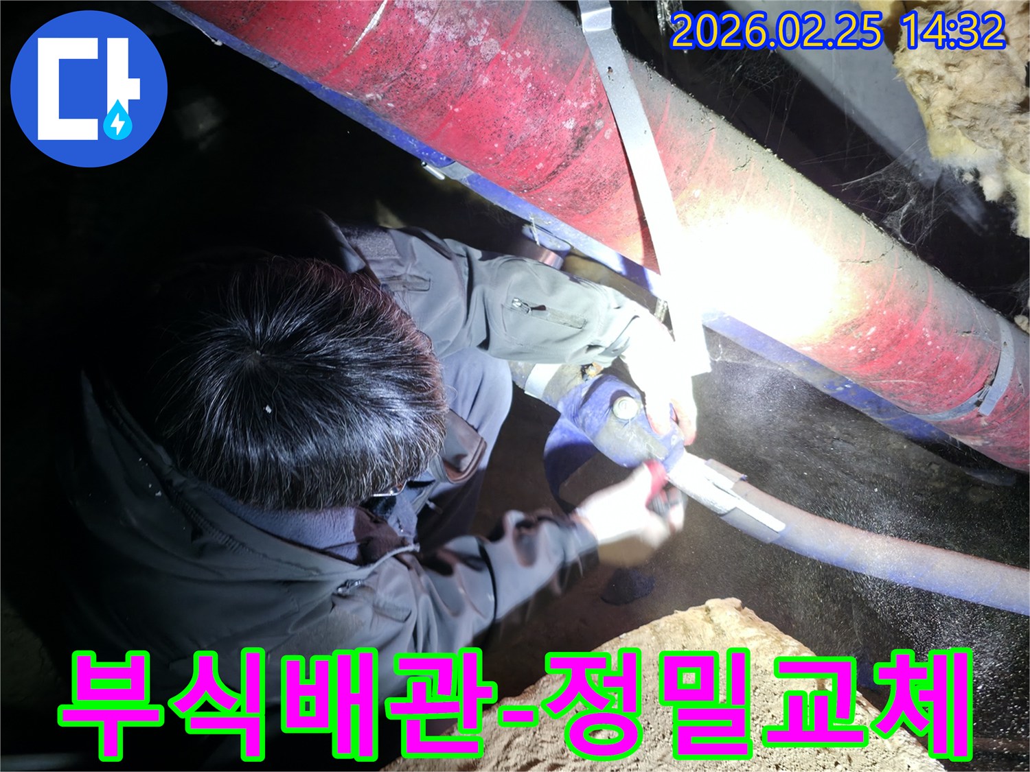 숙련된 엔지니어가-어두운 공간에서-부식으로 누수된 배관을-정확히 진단하고-새로운 배관으로-정밀하게 교체하고 있습니다