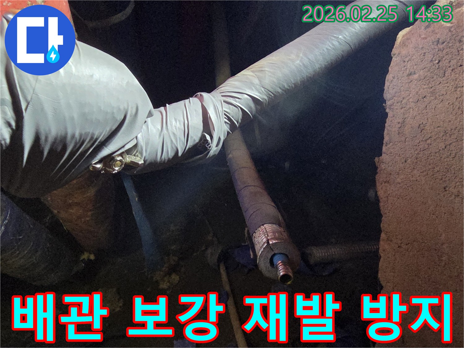 어두운 작업 공간에서-장갑을 낀 손이-누수 수리 후-배관의 취약 부분을-더욱 견고하게-보강하여-재발을 방지하는-모습입니다