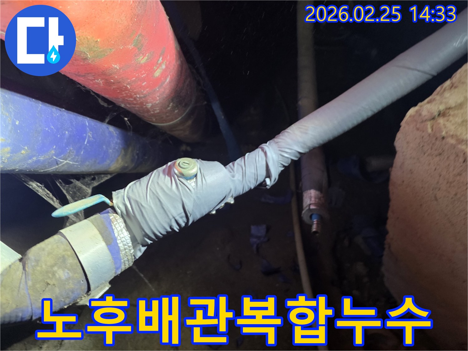 오래된 배관 시스템에서 여러 누수 지점을 동시에 탐지하기 위해-정밀 장비를 활용하는 숙련된 엔지니어의 모습입니다