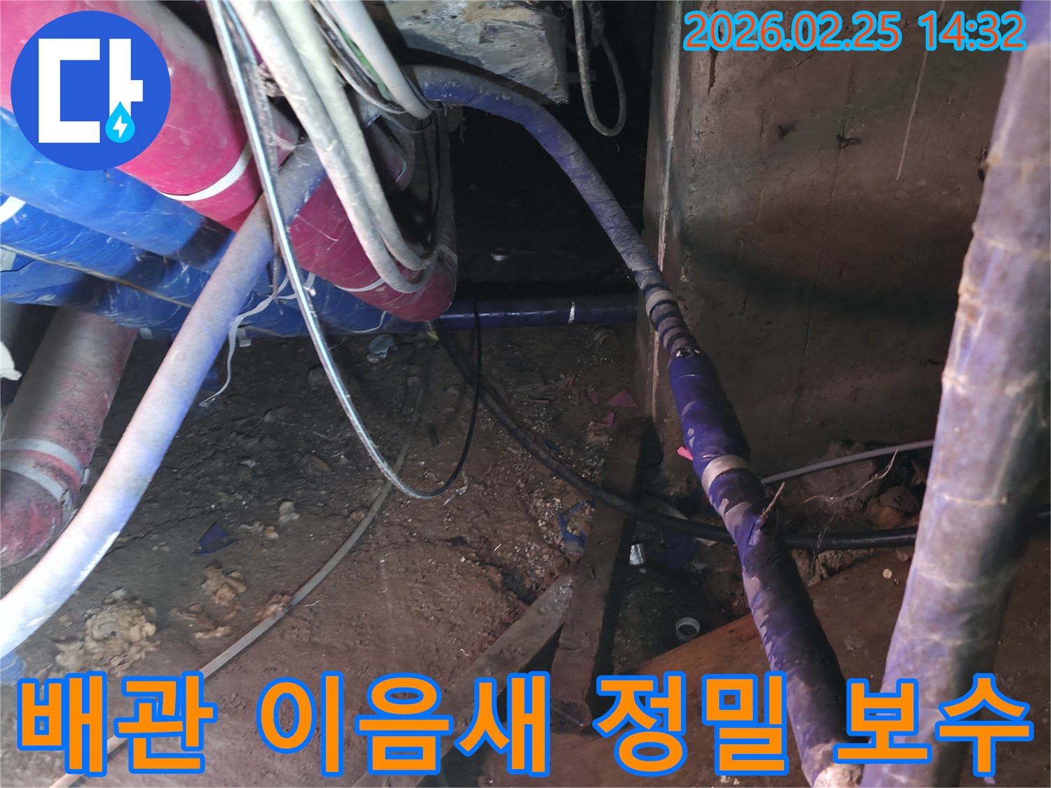 이 이미지는 누수가 자주 발생하는-배관의 이음새 부분을-전문가가 정밀하게 진단하고-완벽하게 보수하는-작업 현장을 보여줍니다.