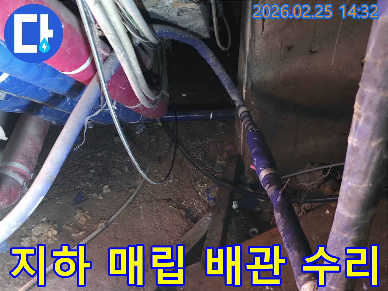 이 이미지는 땅속 깊이 묻혀있어-찾기 어려운 지하 매립 배관의 누수를-전문가가 찾아내어-정교하게 수리하는 과정을 보여줍니다.