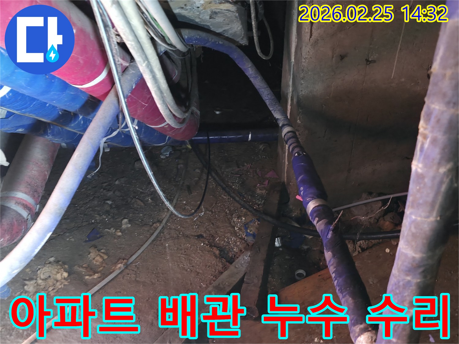 이 이미지는 아파트 지하 또는 벽면의-복잡한 배관 사이에서-누수 지점을 찾아내어-전문적으로 수리하는 모습을 보여줍니다.