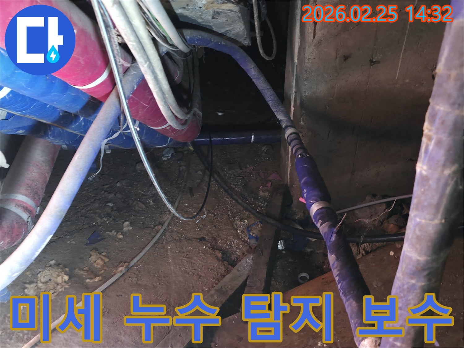 이 이미지는 육안으로 확인하기 어려운-미세한 배관 누수 지점을-첨단 장비로 정확히 찾아내어-완벽하게 보수하는-전문가의 섬세한 작업을 보여줍니다.
