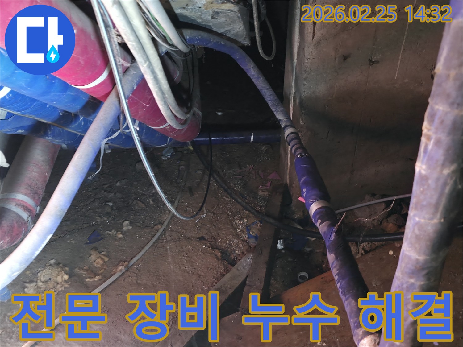 이 이미지는 첨단 누수 탐지 장비와-전문 공구를 활용하여-지하 배관의 누수 지점을-신속하고 정확하게 찾아내어-해결하는 과정을 보여줍니다.