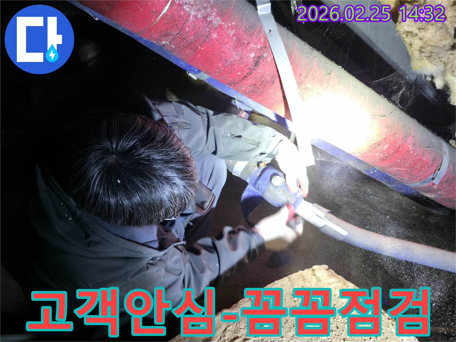 전문 엔지니어가-어두운 공간에서-배관의 누수 여부를-꼼꼼하게 점검하며-고객님께 안심을 드리는-서비스를 제공하고 있습니다