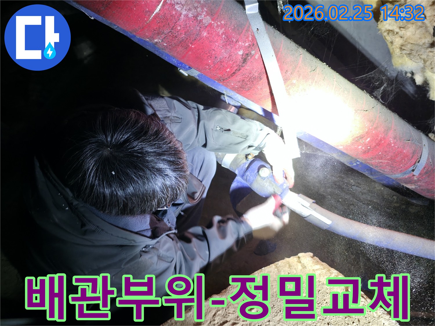 전문 엔지니어가-어두운 공간에서-손상된 배관 부위를-정밀하게 교체하고-보수 작업을 진행하고 있습니다