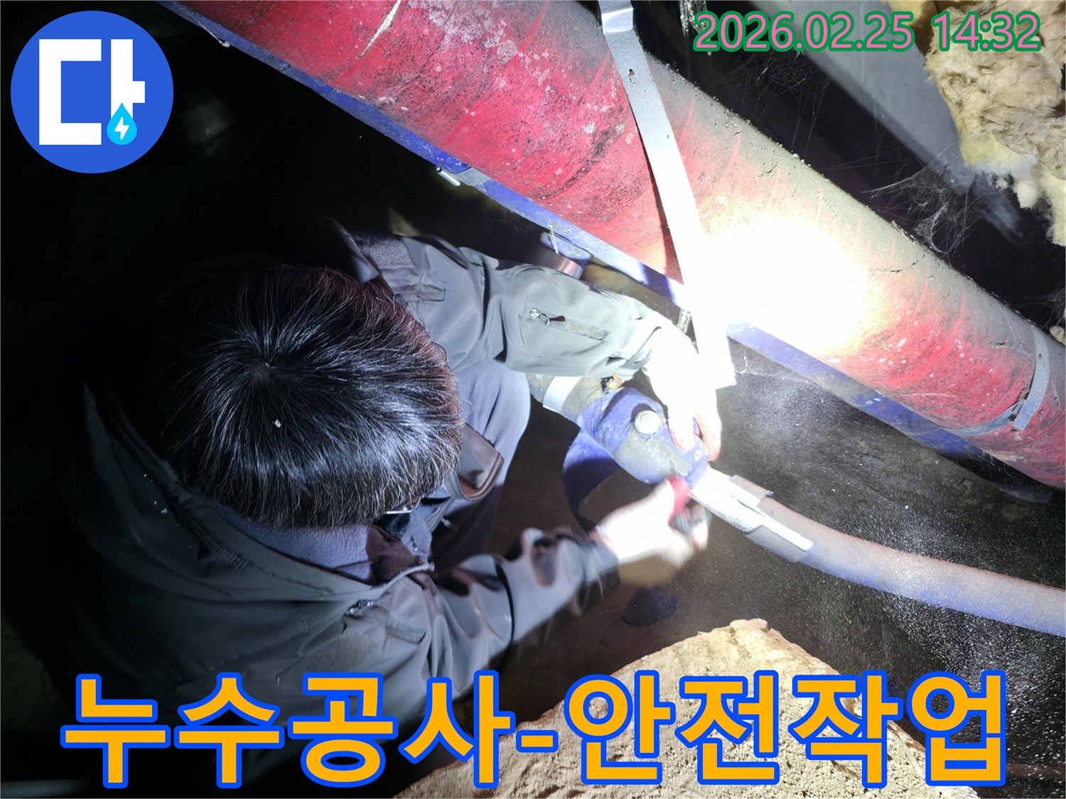 전문 엔지니어가-어두운 작업 현장에서-안전을 최우선으로-누수된 배관을-정확하고 조심스럽게-수리하고 있습니다
