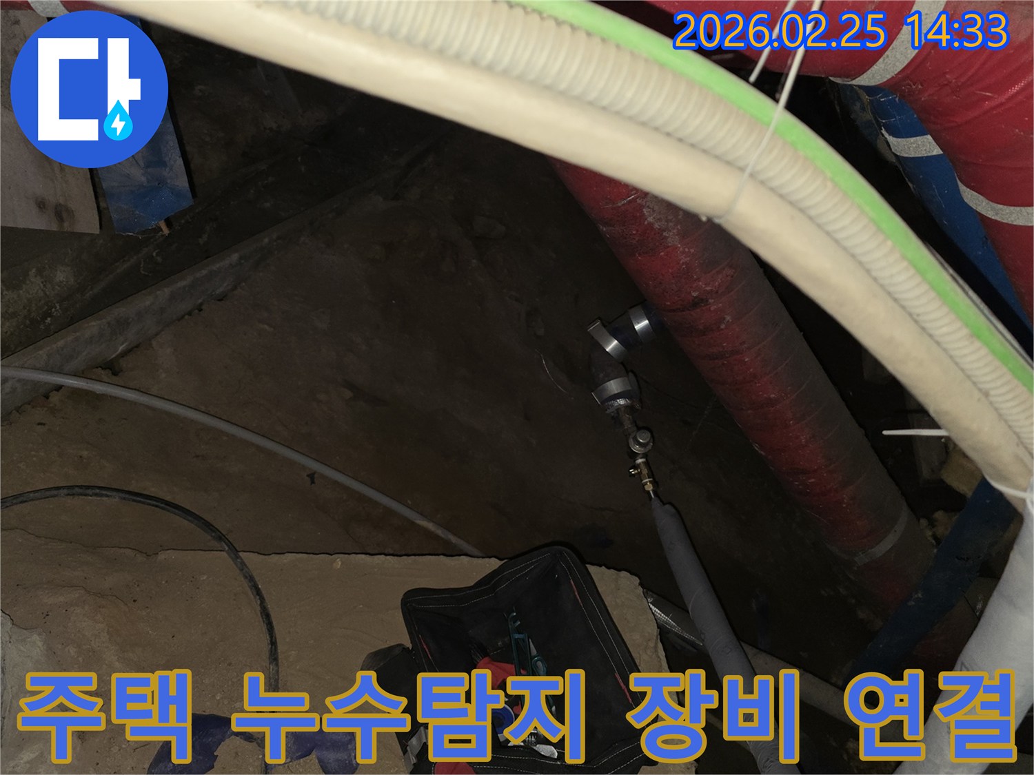 주택의 숨겨진 누수 지점을 찾아내기 위해-배관에 정밀 탐지 장비를 연결하는-숙련된 엔지니어의 모습입니다.
