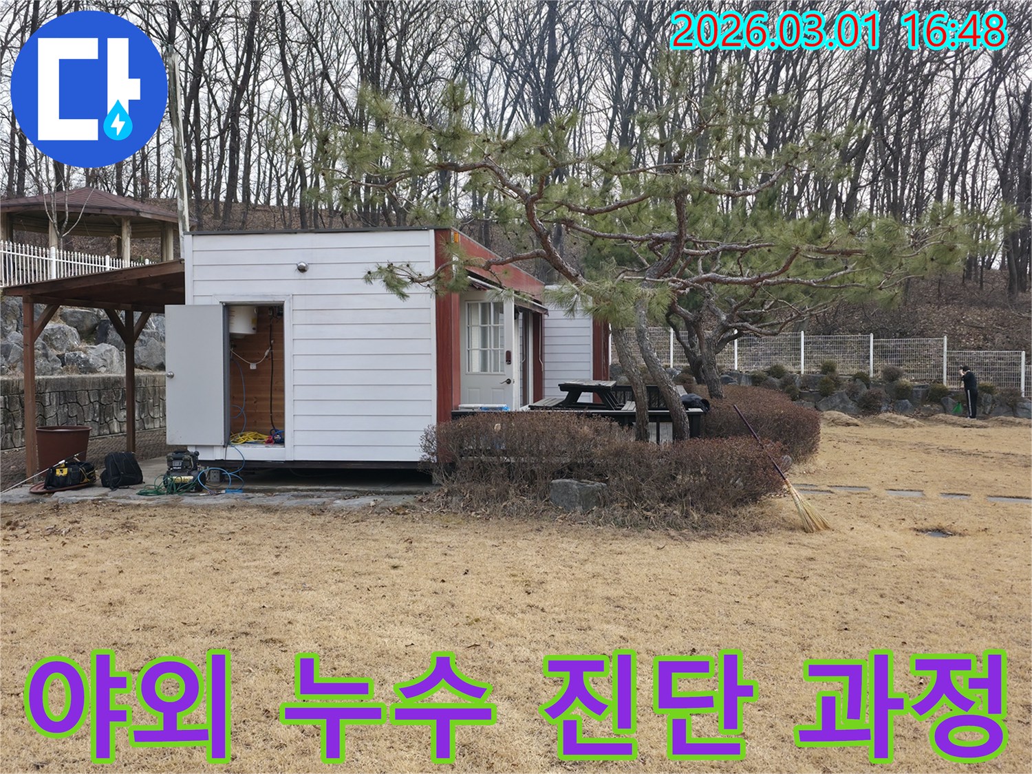 광적면 지역의-누수 현장에서-엔지니어가-꼼꼼하게 장비를 세팅하며-작업을 시작하는 장면입니다.