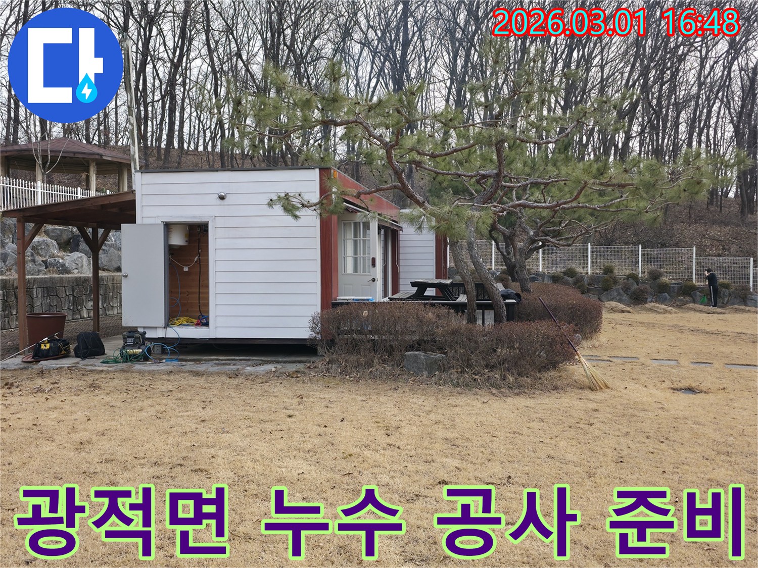 누수 엔지니어가-컨테이너형 건물 주변에서-누수 원인을 찾기 위해-전문 장비를 점검하고 있습니다.