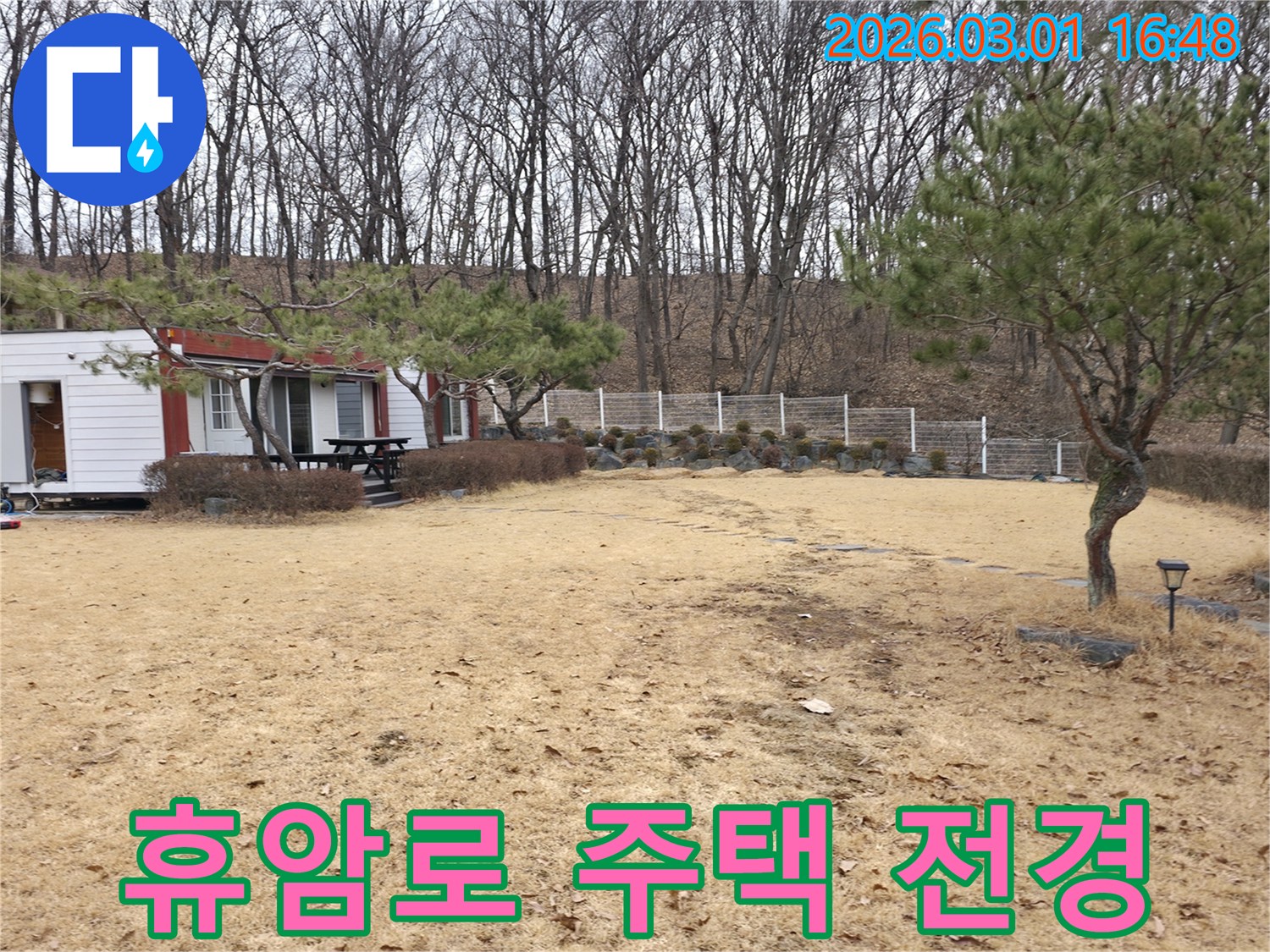 양주 광적면 휴암로에 위치한 주택의 외부 전경으로-누수 문제 해결을 위한 전문가의 방문 현장입니다.