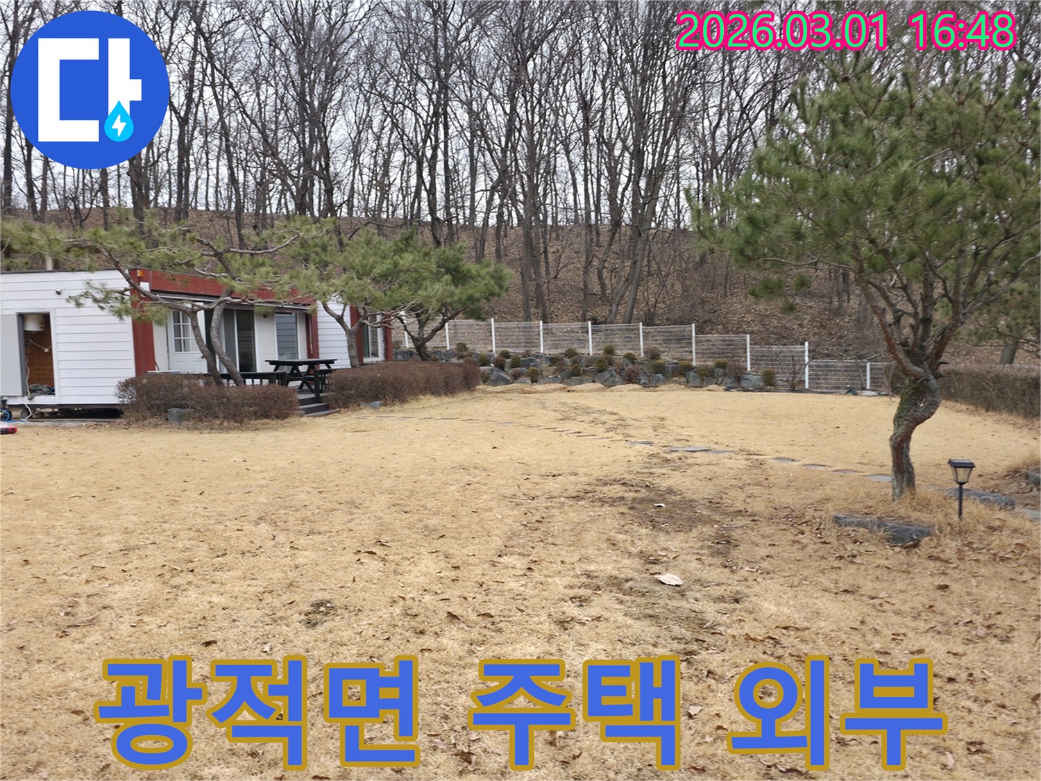 양주 광적면 휴암로에 위치한 주택의 전경으로-누수 문제 해결을 위한 초기 점검 현장입니다.