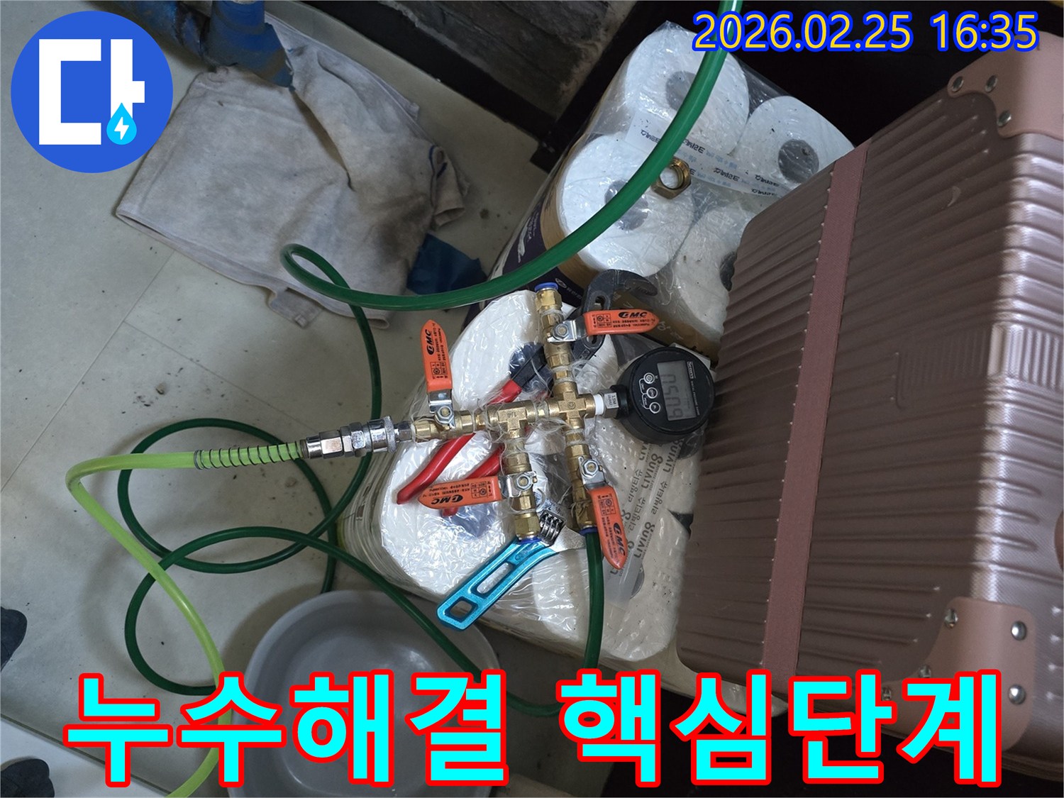 누수-공사-진행-전-배관의-압력을-정밀하게-측정하여-누수-여부를-확인하는-전문-장비의-모습입니다.