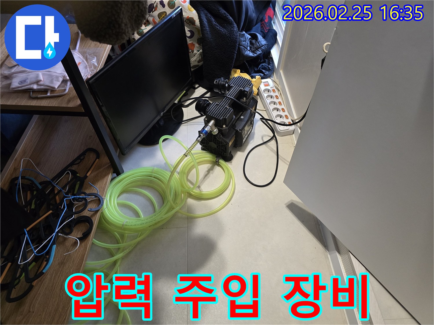 누수-탐지를 위한-압력-주입-장비-설치-현장