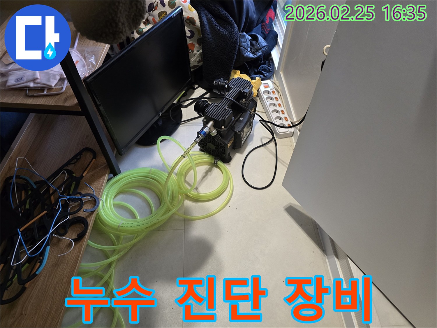 미세-누수까지-잡아내는-최신-탐지-장비의-설치-모습