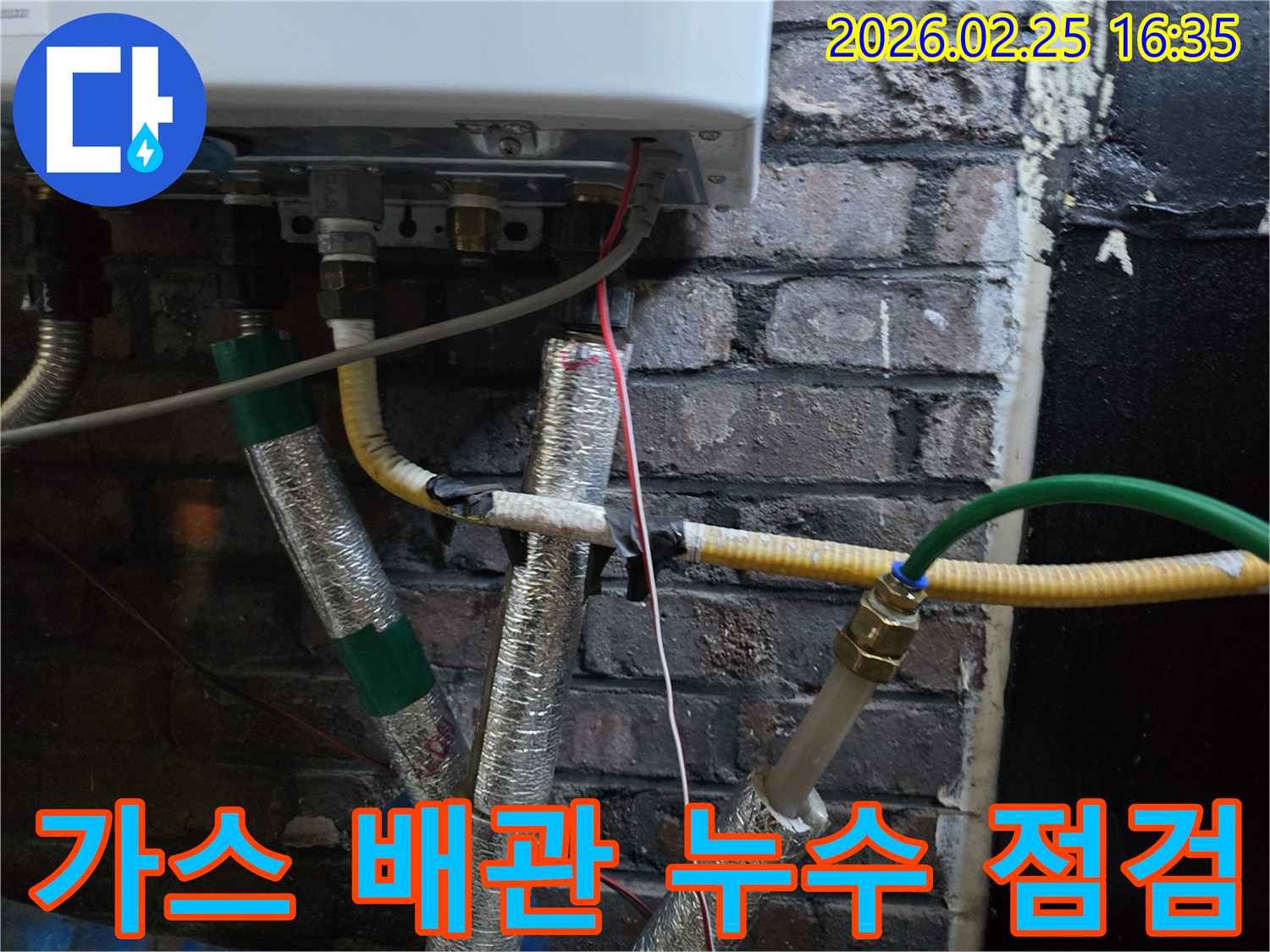 보일러-가스-배관에서-발생할-수-있는-누수를-안전하게-점검하고-보수하는-모습입니다.