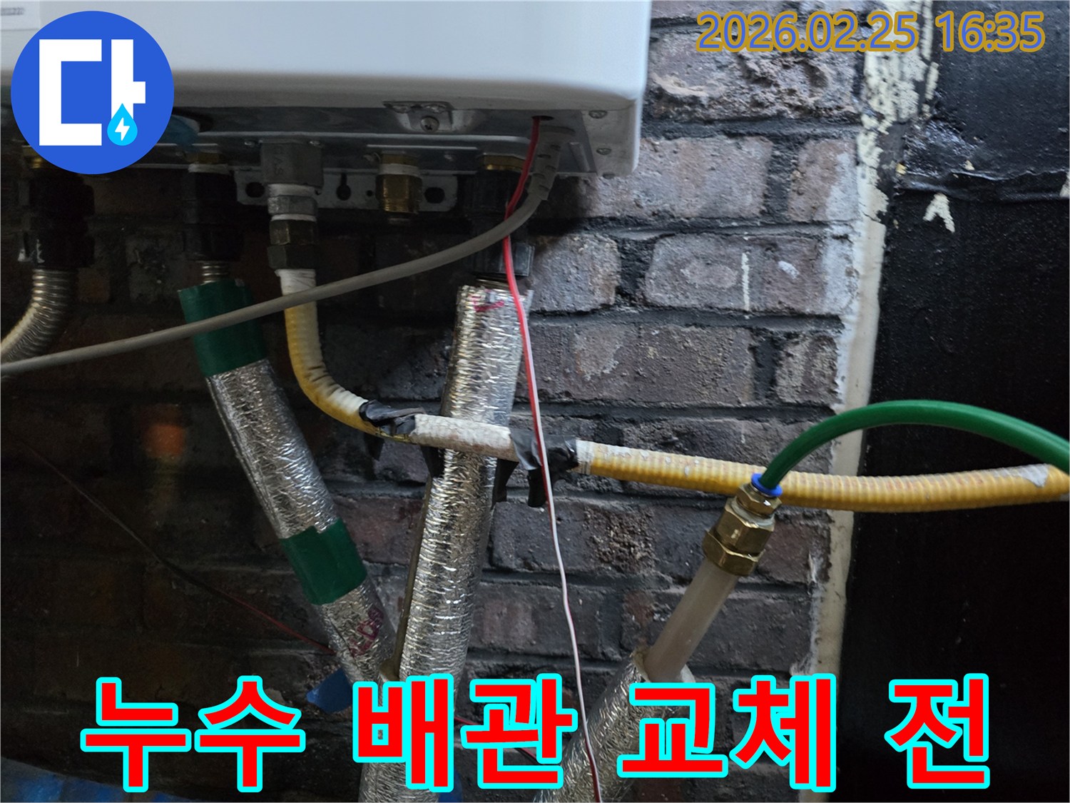 보일러-배관에서-누수-지점을-탐지한-후-새로운-배관으로-교체하기-위해-준비하는-모습입니다.