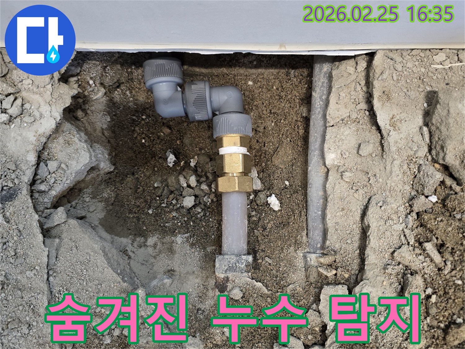 육안으로-확인하기-어려운-숨겨진-누수-지점을-정밀하게-탐지하여-손상된-배관을-새로운-부품으로-교체하는-작업-과정