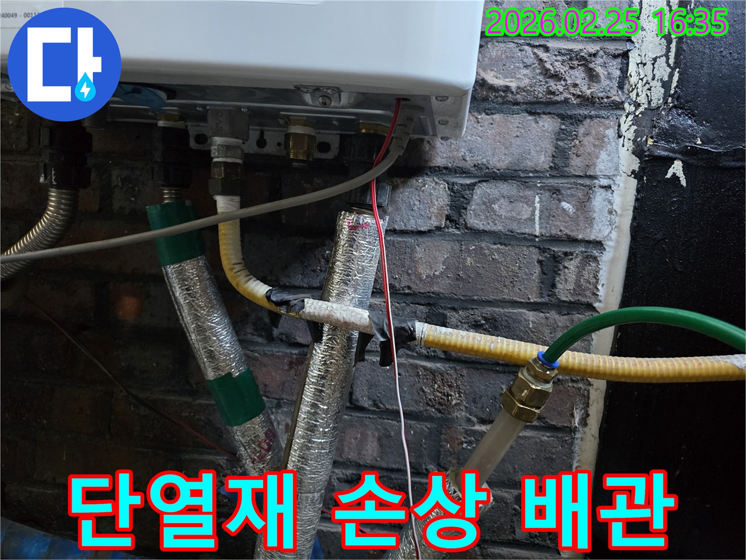 이 사진은-보일러 하단부의-일부 배관에서-단열재가-손상되거나-벗겨진-모습을-보여주며-열 손실과-누수 위험을-나타냅니다.
