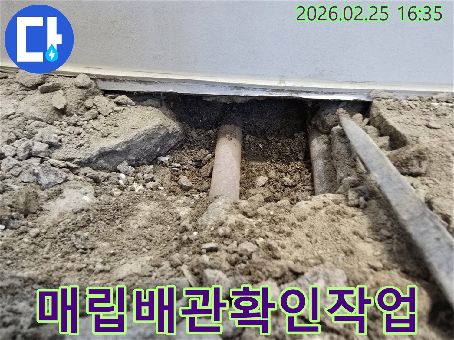 이-사진은-지하에-매설된-배관의-상태를-확인하기-위해-땅을-파낸-작업-현장을-보여줍니다