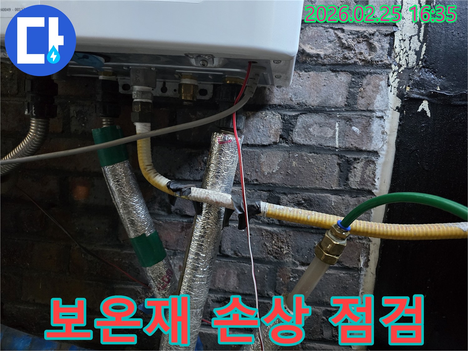 이 이미지는-보일러 하단부의-은색 단열재로-감싸진-배관들을-보여주며-보온재 손상으로 인한-누수나-결로 발생-가능성을-나타냅니다.