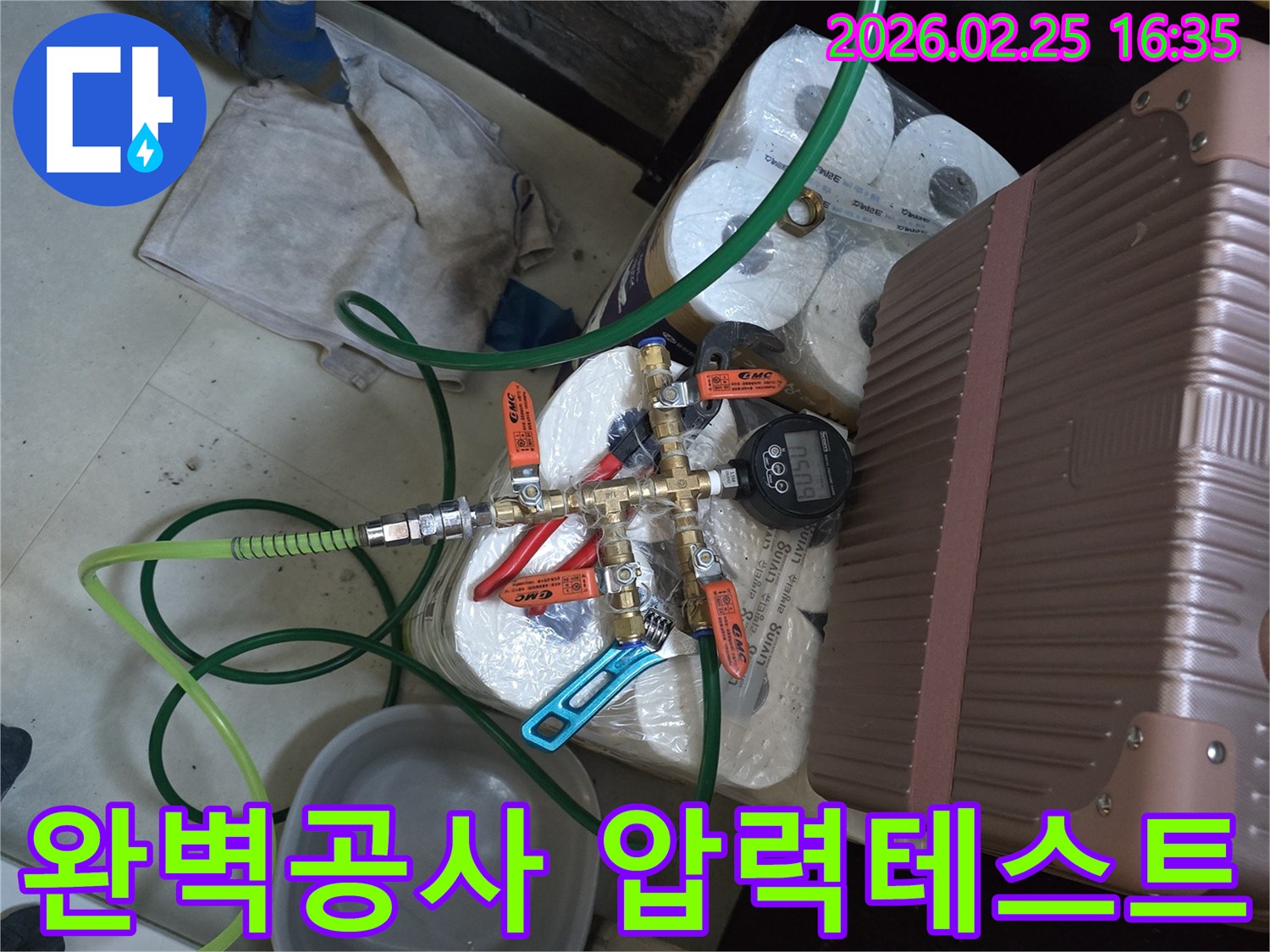 팔달문로-누수-공사-현장에서-정밀한-압력-테스트를-위해-배관에-연결된-전문-장비의-모습입니다.