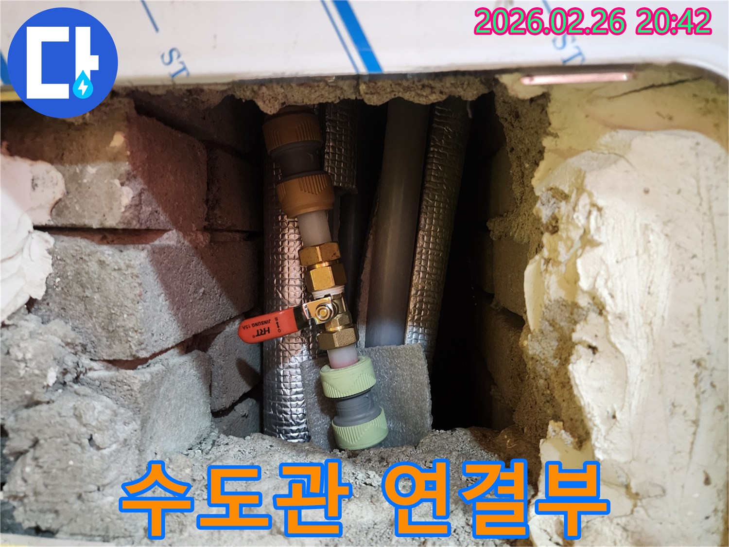수도관의 연결 부위에서-발생한 누수를-수리하기 위해-손상된 부품을-교체하는 현장입니다