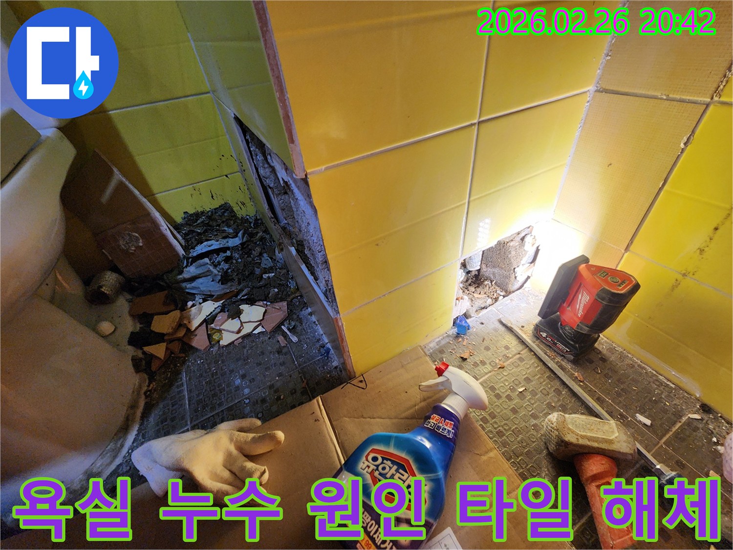 욕실 누수 문제를 해결하기 위해-숨겨진 누수 원인을 파악하고자-타일을 해체하는-작업 현장입니다.