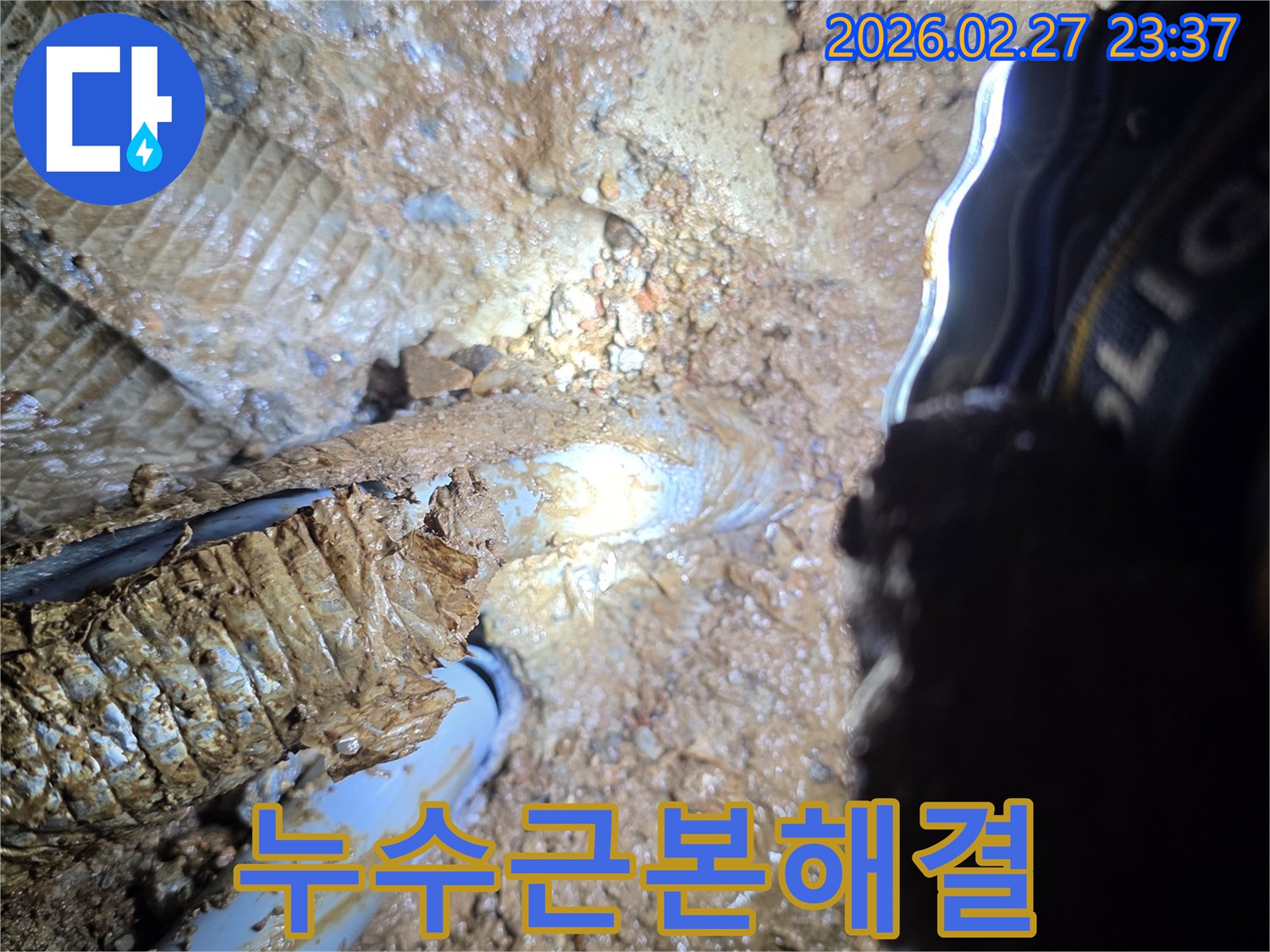누수-탐지-작업-중-발견된-오래된-배관의-심각한-부식-상태를-보여주는-사진으로-근본적인-해결책의-필요성을-강조합니다