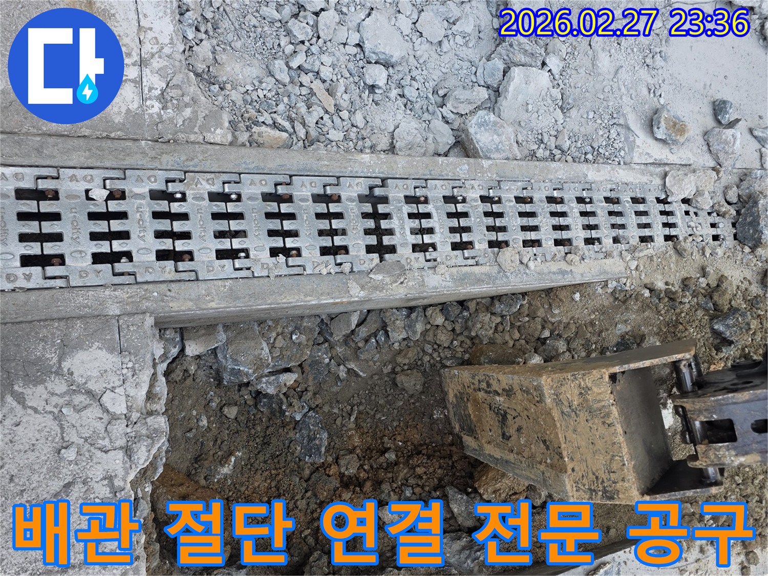 배관 절단-배관 연결-전문 공구-사용 현장-정밀 작업