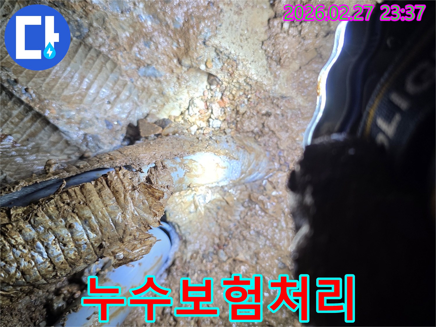 어두운-배관-주변을-밝혀-누수-지점을-정확히-확인하는-작업-현장의-사진으로-보험-처리를-위한-증거-확보의-중요성을-보여줍니다