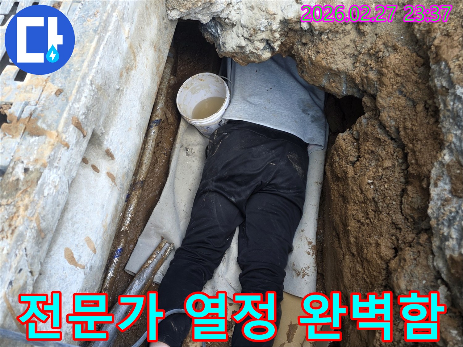 전문 엔지니어가 좁고 어려운 공간에서 배관 누수 지점을 열정적으로 확인하며 완벽함을 빚어내는 모습