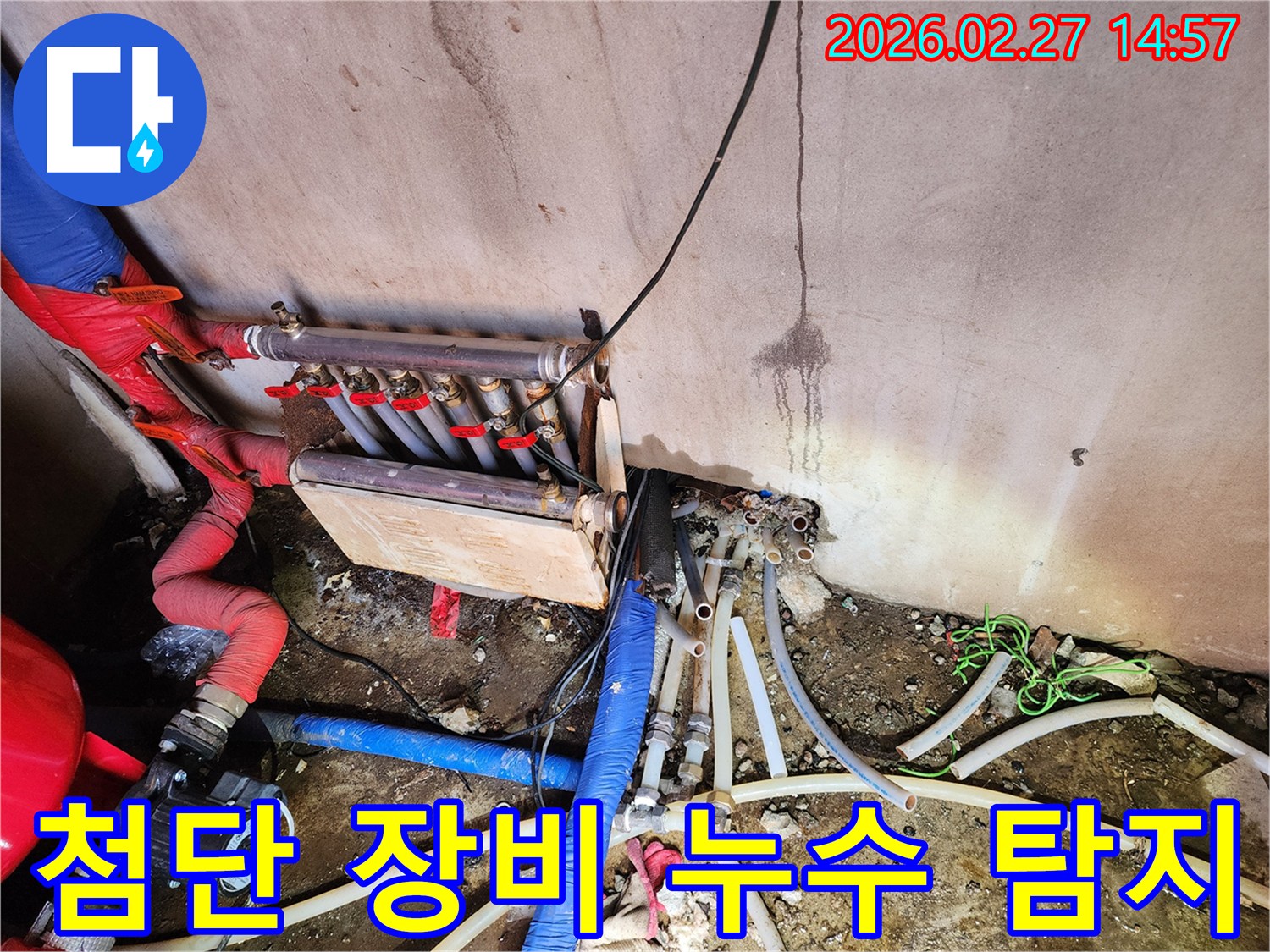 양주시-누수-현장에서-첨단-누수-탐지-장비를-활용하여-숨겨진-누수-지점을-찾아내는-과정을-보여주는-이미지