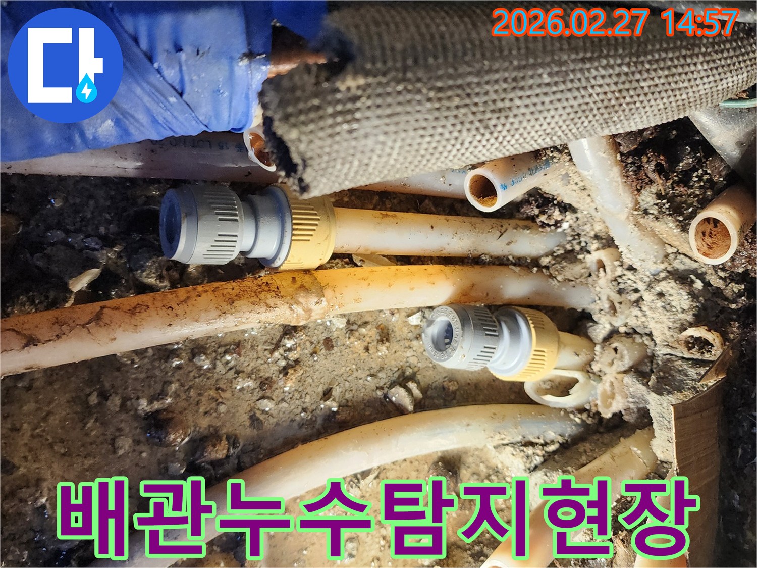 오래된 배관에서 발생한 누수-문제를 해결하기 위해-정밀하게 탐지하는 모습입니다.