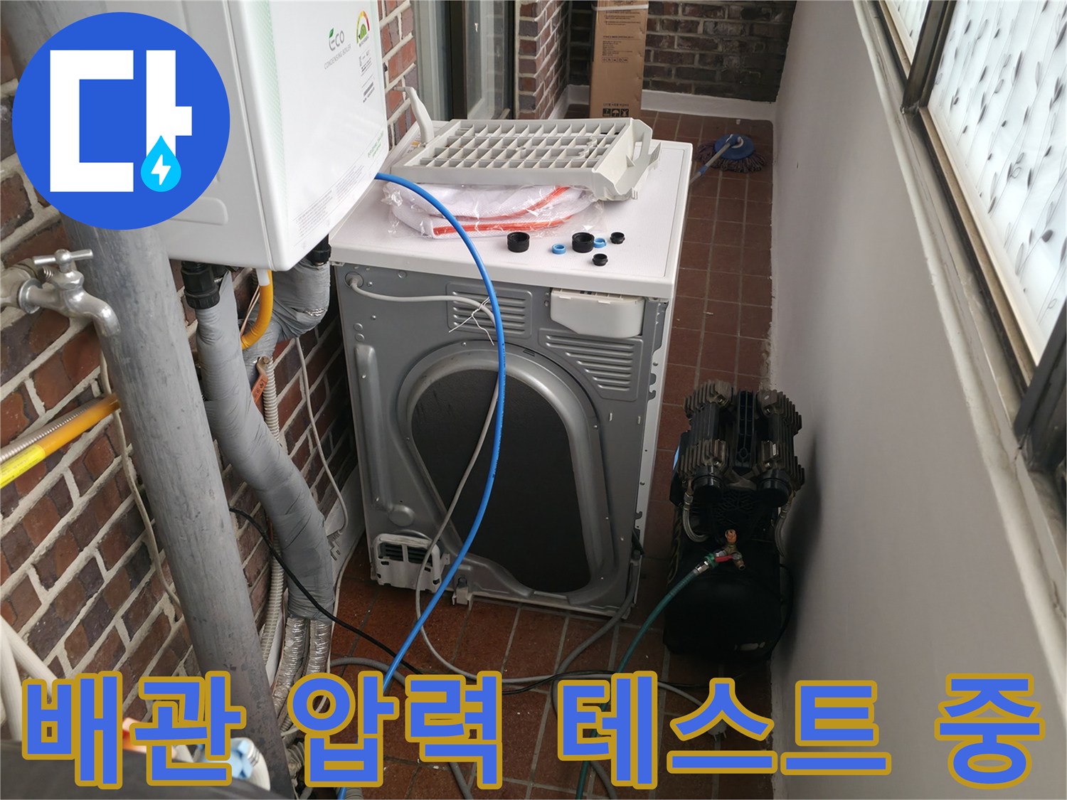 보일러실 배관에 연결된 공압 측정 장치와 호스