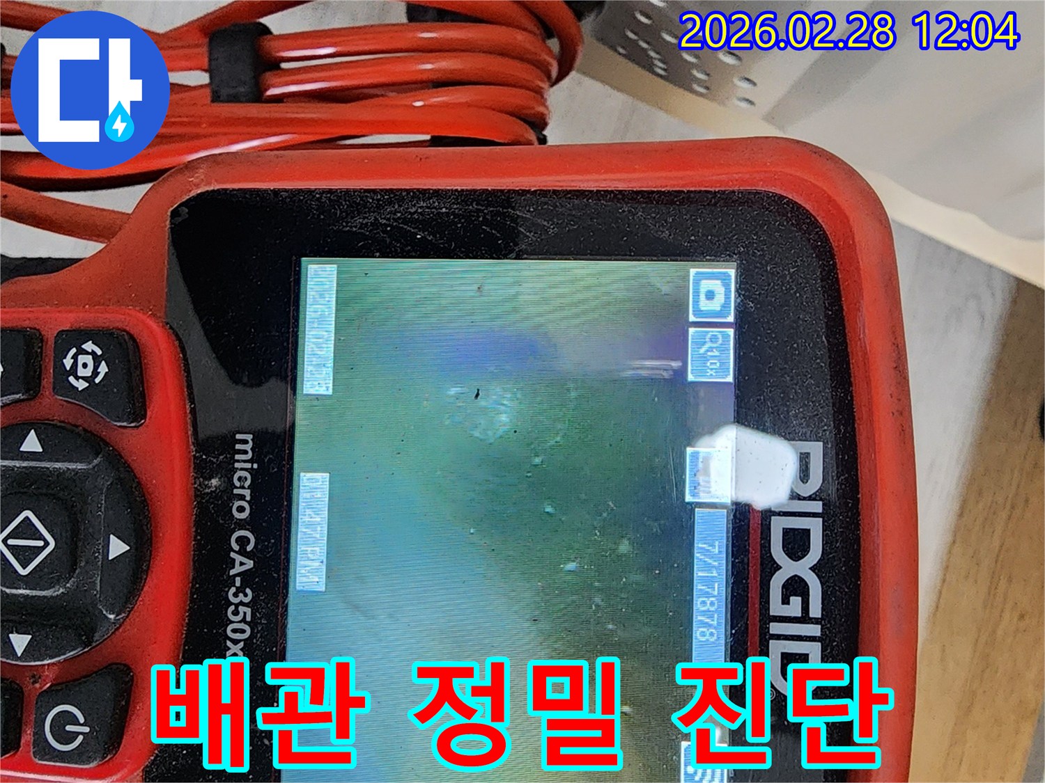 누수 전문 엔지니어가-고해상도 내시경 카메라로-배관 내부의 상태를-정밀하게 진단하고 있습니다