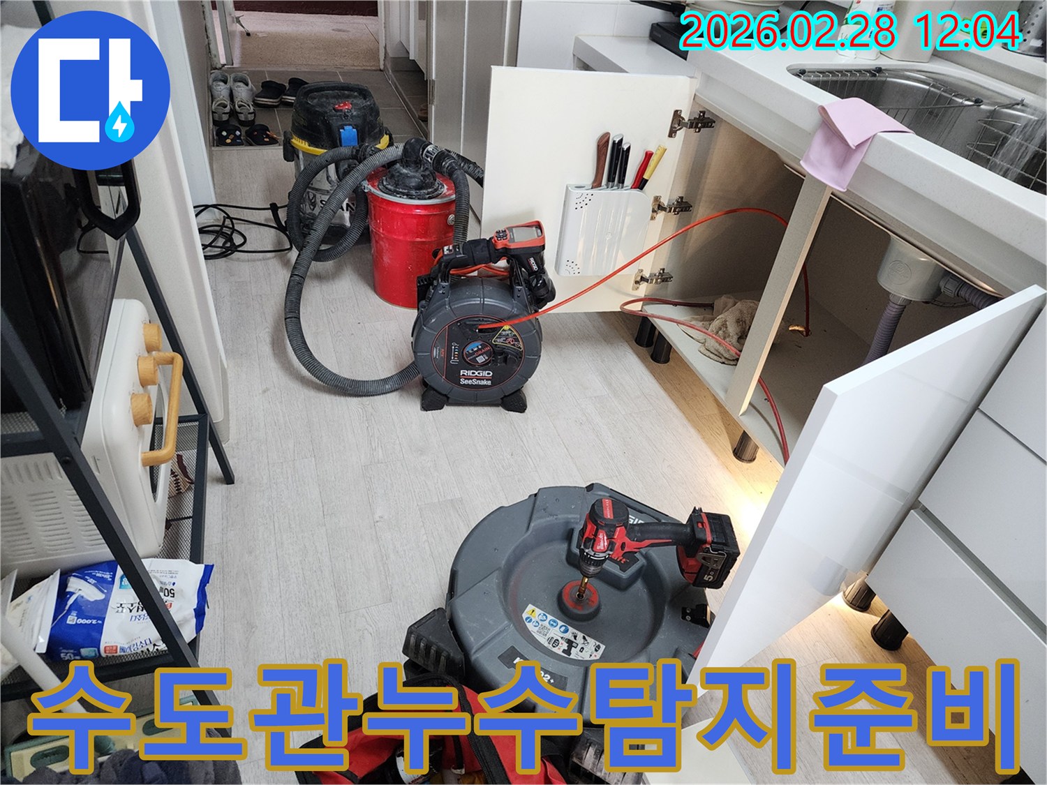 수도관-누수-탐지를-위해-설치된-전문-진단-장비들