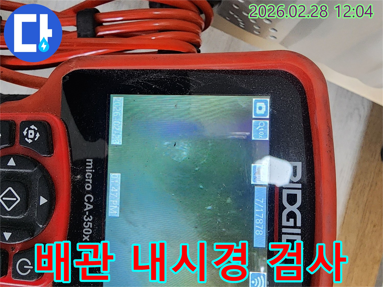 숙련된 엔지니어가-특수 내시경 장비로-배관 내부의 손상 여부를-면밀히 살피고 있습니다