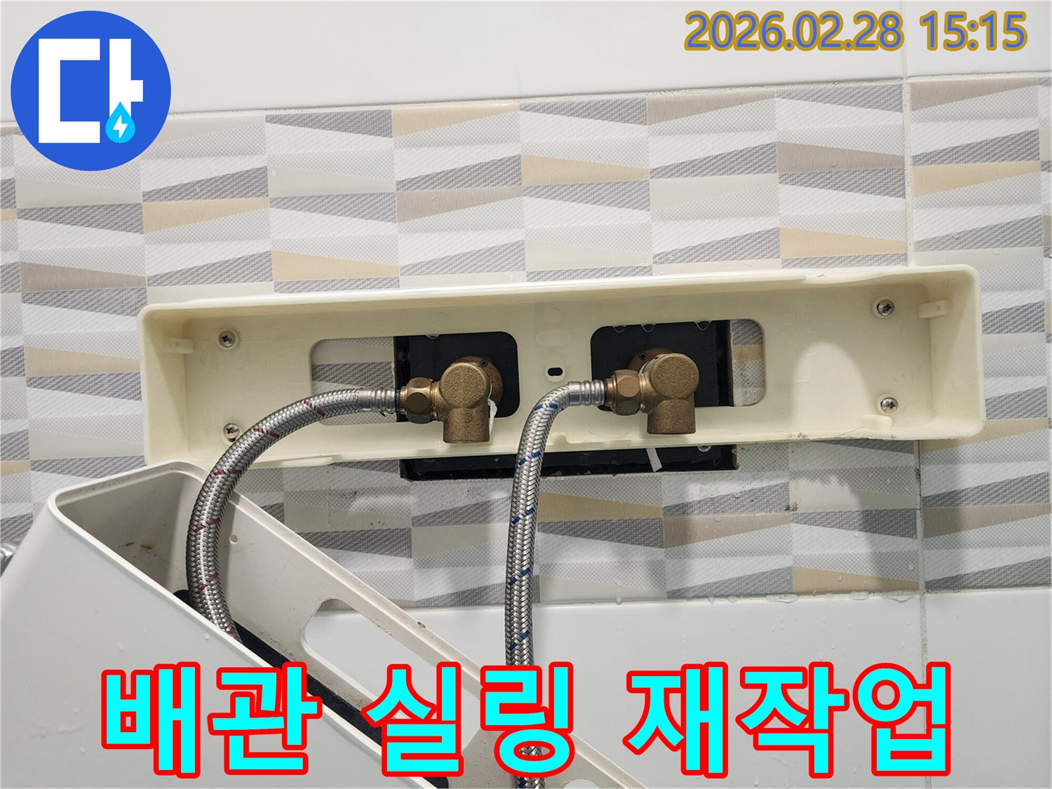 배관-연결부의-노후된-실링으로-인한-누수-현상을-전문가가-확인하고-재작업의-필요성을-진단하는-모습