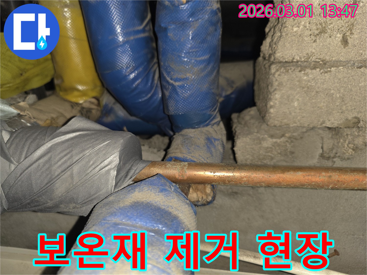 낡고-오염된-배관-보온재를-조심스럽게-제거하여-배관-상태를-확인하는-작업