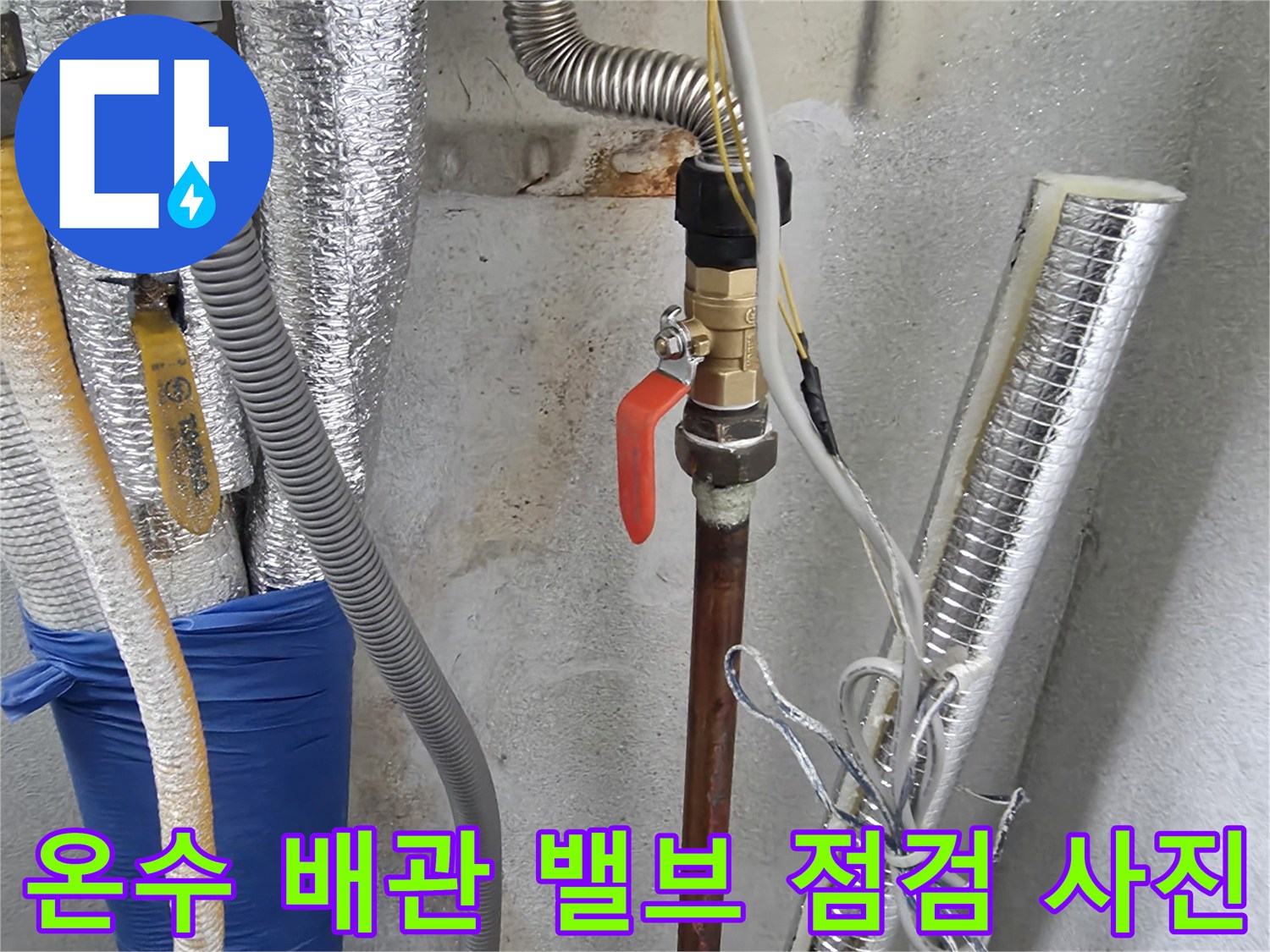 노후된 금속 배관과 연결된 수전 밸브의 근접 모습