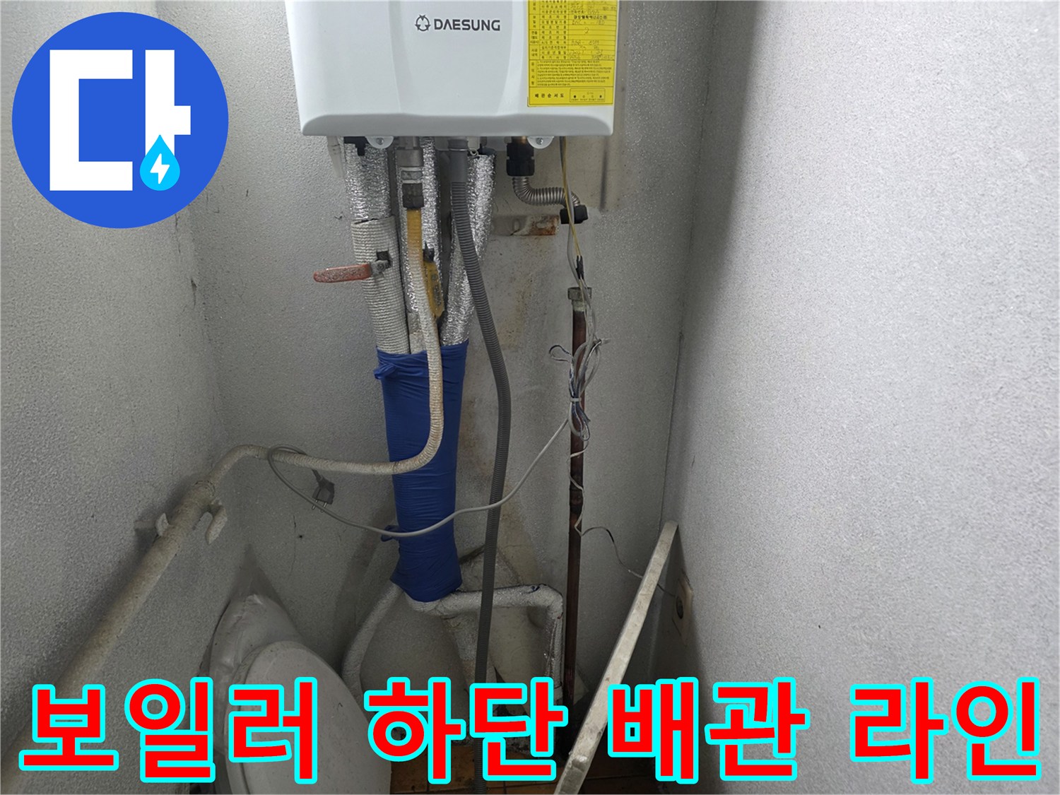 보일러-연결-부위의-노후된-배관과-보온재