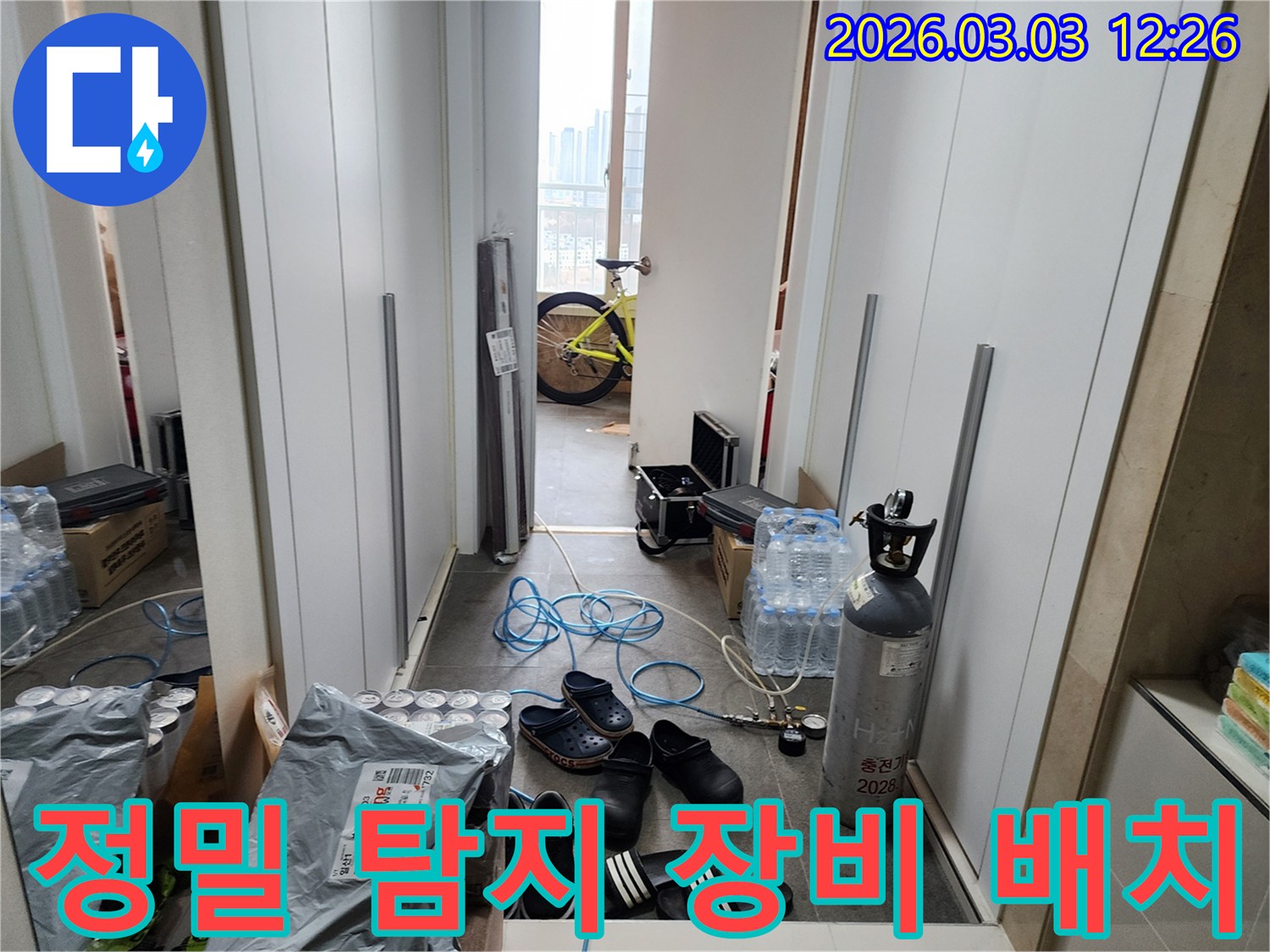 빌라 누수 탐지를 위한-정밀 장비들이-작업 공간에-배치된 장면입니다