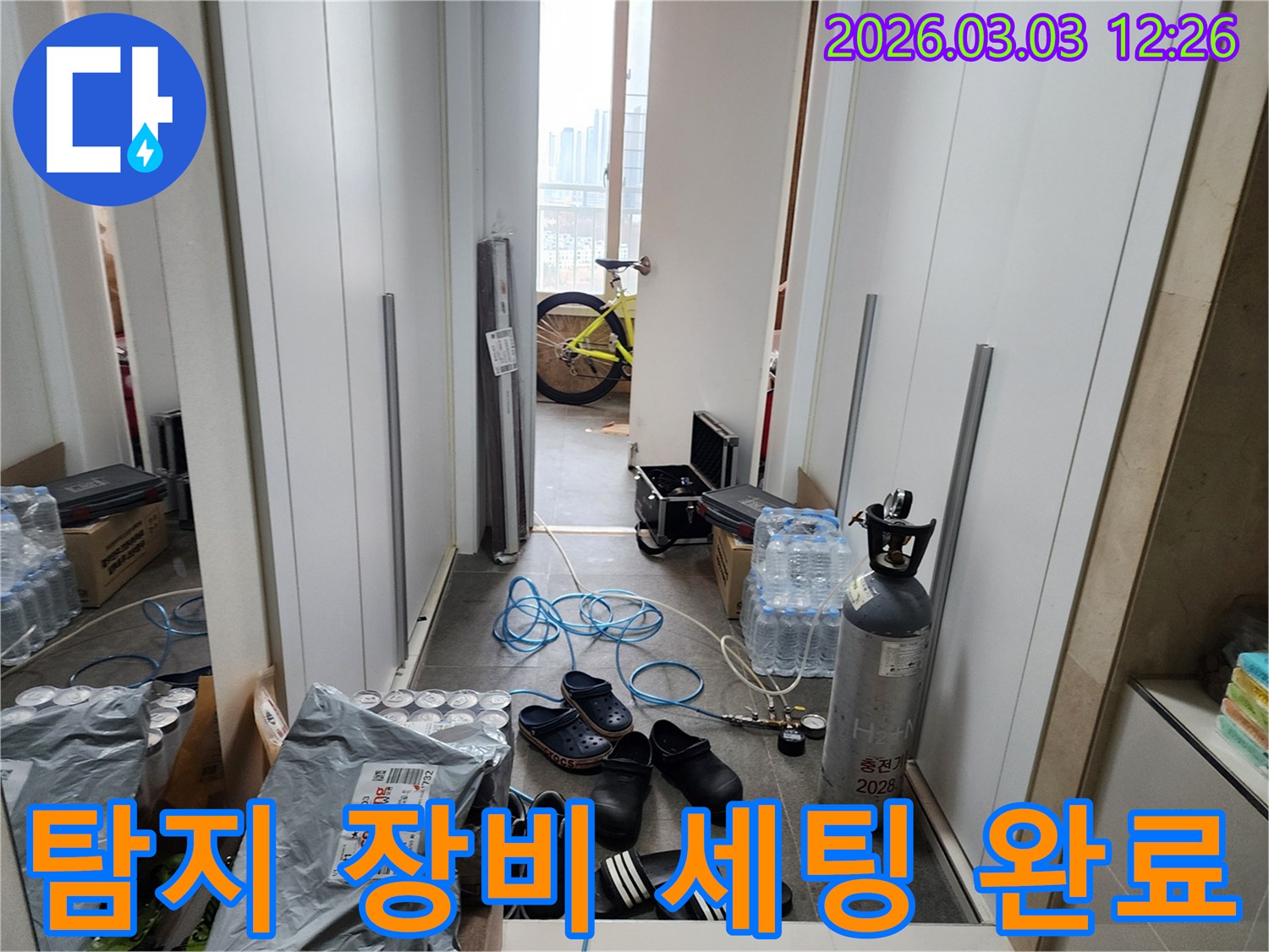 상가 누수 탐지를 위한-전문 장비들이-현장에 세팅 완료된-모습입니다