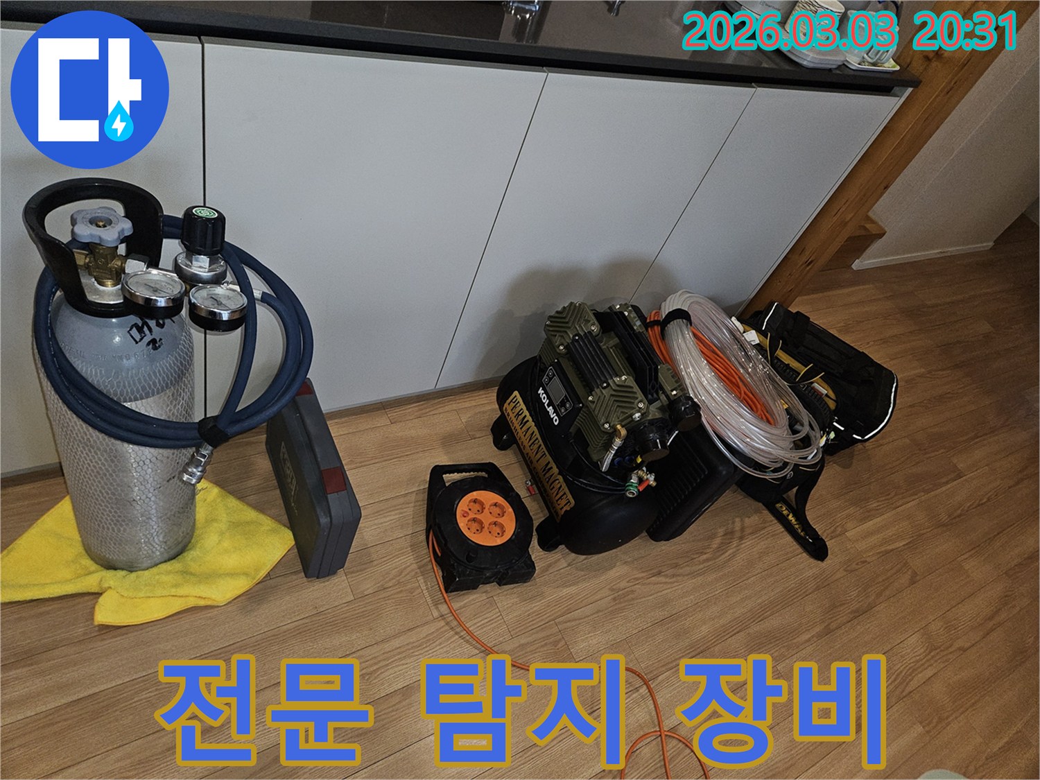 누수 탐지 전문가가-현장에 펼쳐놓은-다양하고-정밀한-탐지 장비들