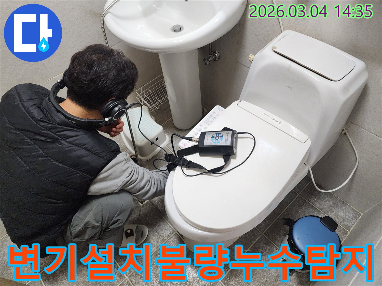 전문-엔지니어가-헤드폰을-착용하고-화장실-변기-주변에서-설치-불량으로-인한-누수-여부를-정밀하게-탐지하는-모습